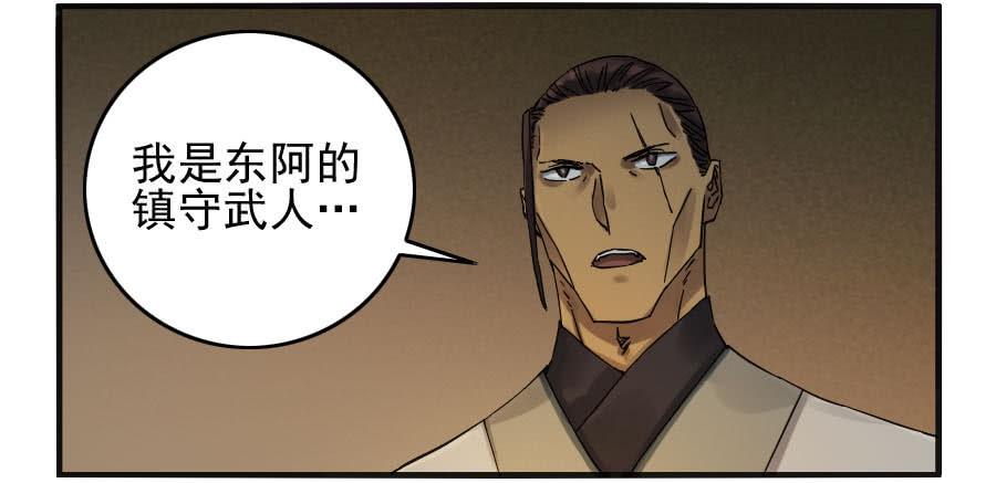 Martial Legacy Ch.111 p44