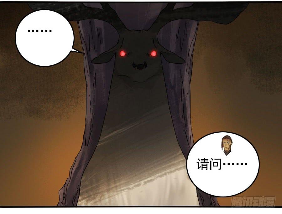 Martial Legacy Ch.111 p46