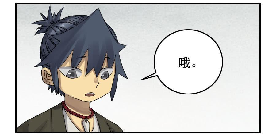 Martial Legacy Ch.111 p6