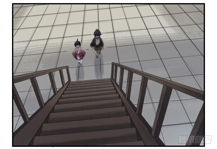 Martial Legacy Ch.111 p7