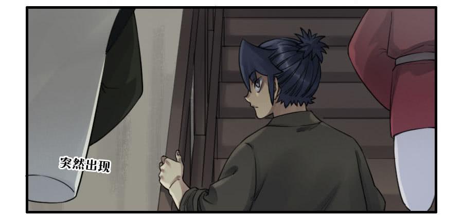 Martial Legacy Ch.111 p8