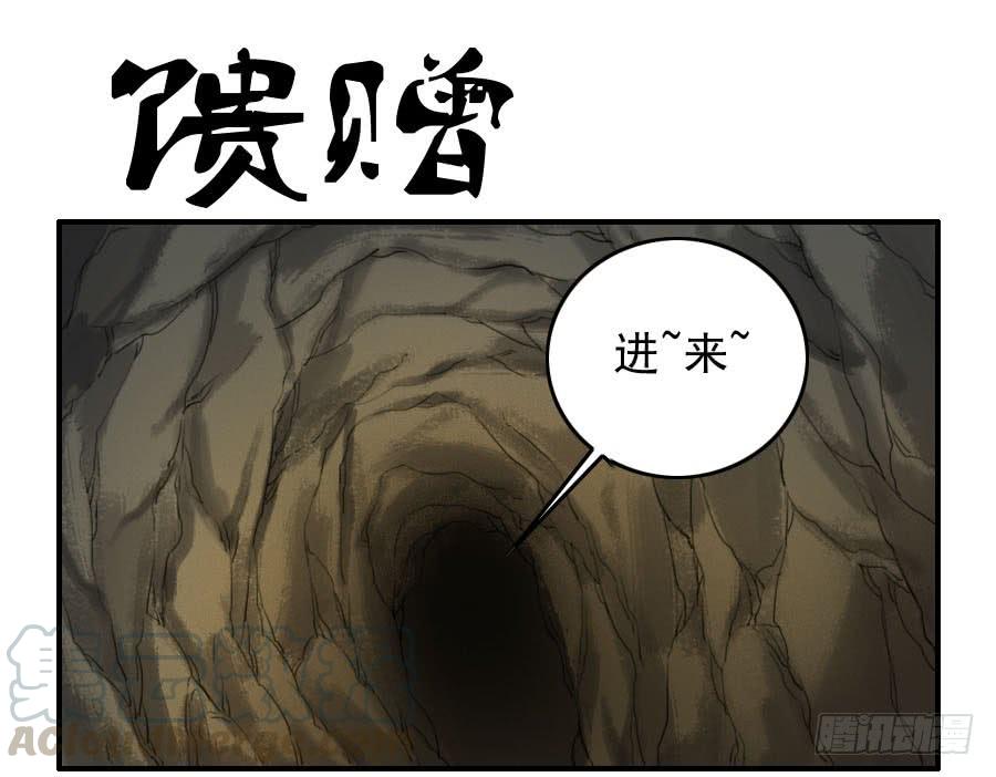 Martial Legacy Ch.112 p1