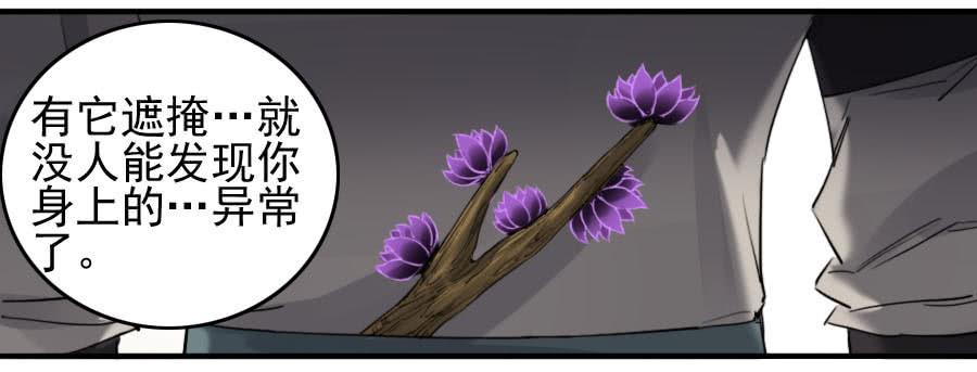 Martial Legacy Ch.112 p10