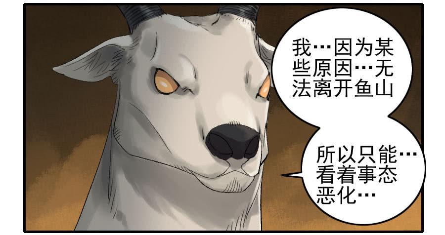 Martial Legacy Ch.112 p20