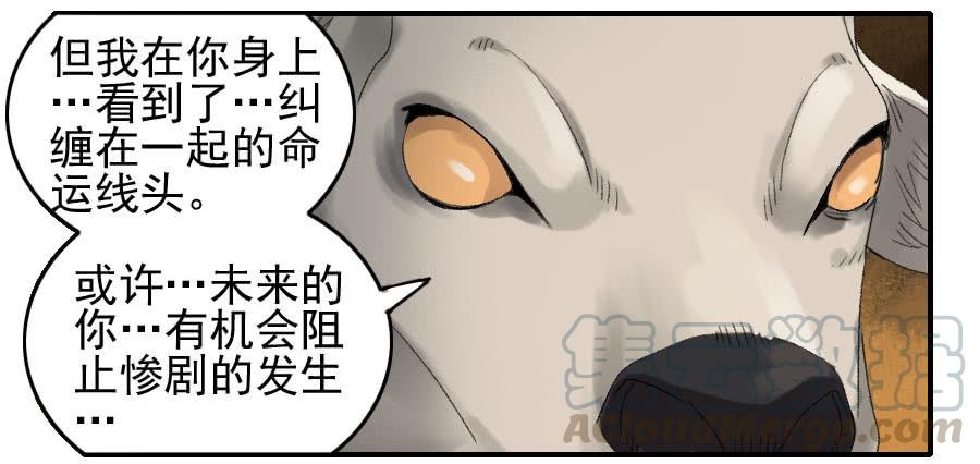 Martial Legacy Ch.112 p21