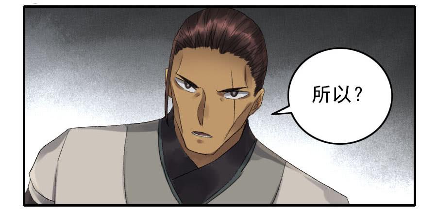 Martial Legacy Ch.112 p22