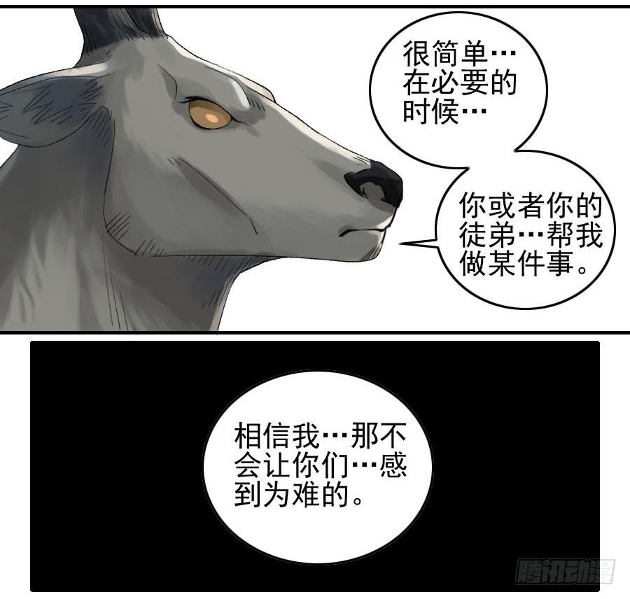 Martial Legacy Ch.112 p25