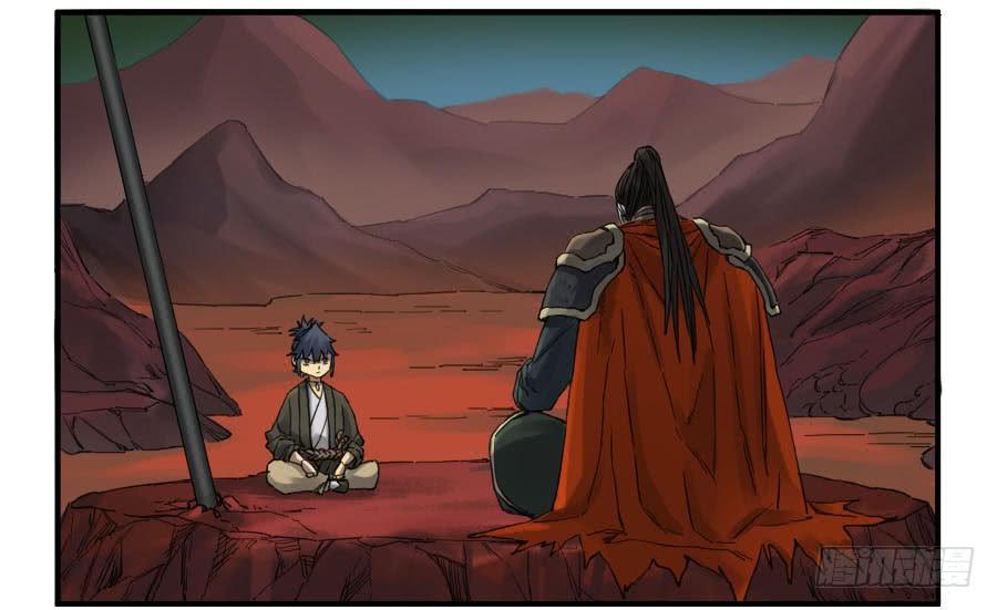 Martial Legacy Ch.112 p26