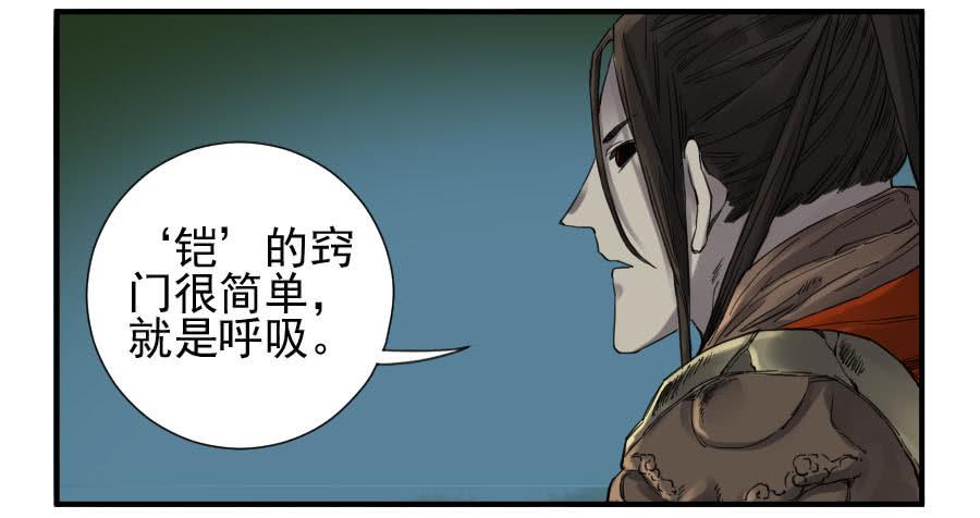 Martial Legacy Ch.112 p27