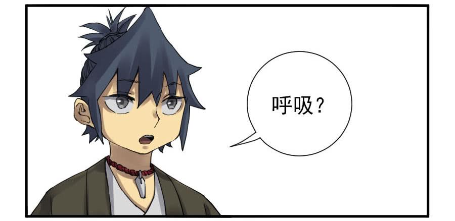 Martial Legacy Ch.112 p28