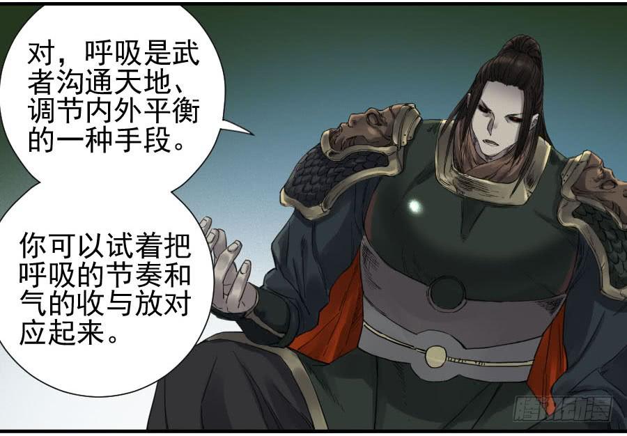 Martial Legacy Ch.112 p29