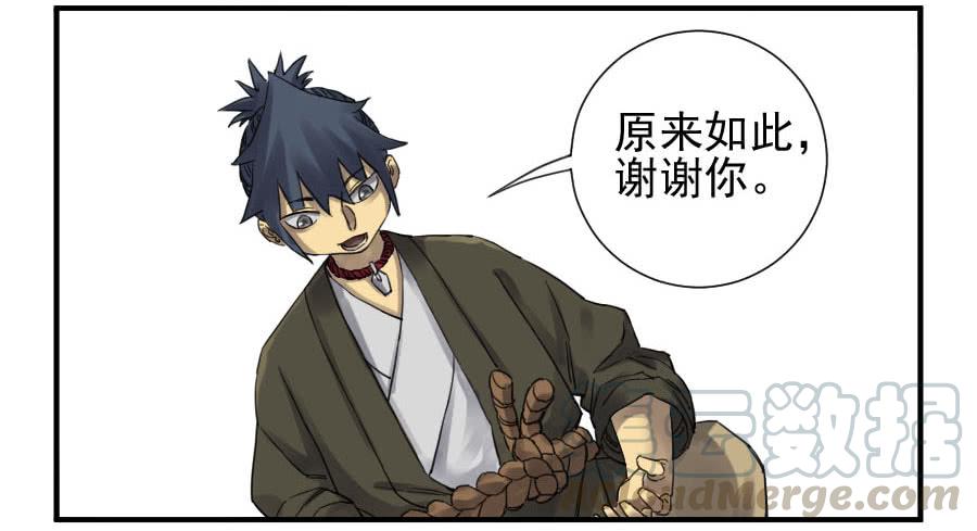 Martial Legacy Ch.112 p31