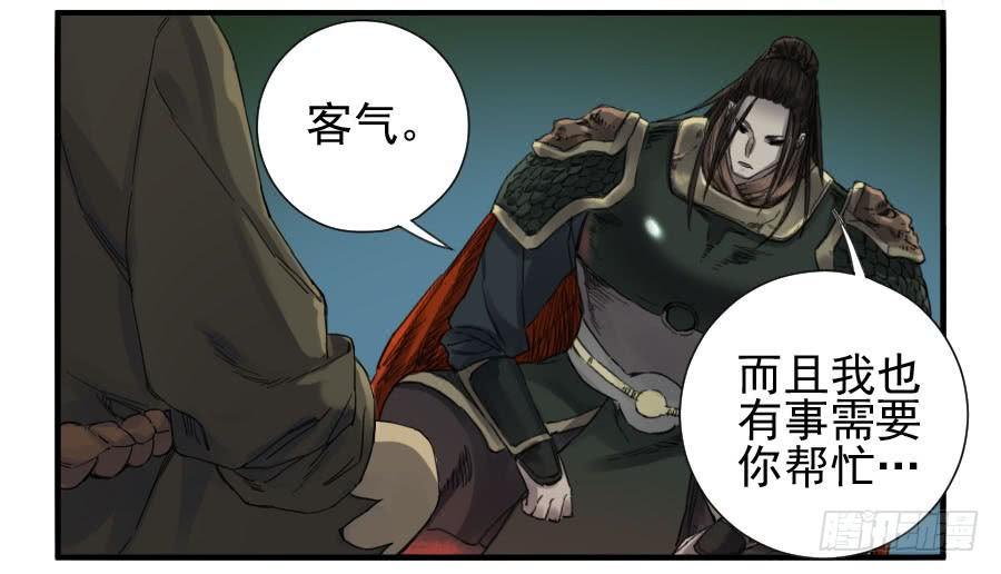 Martial Legacy Ch.112 p32