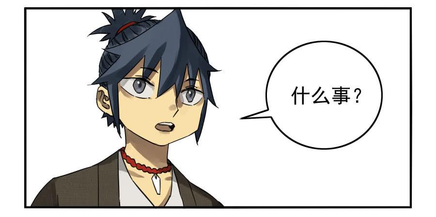 Martial Legacy Ch.112 p33