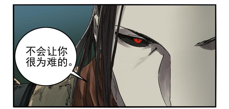 Martial Legacy Ch.112 p34