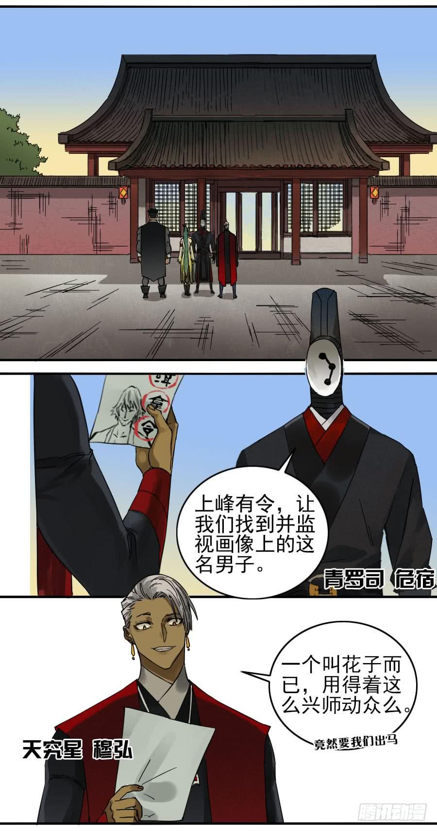 Martial Legacy Ch.112 p35