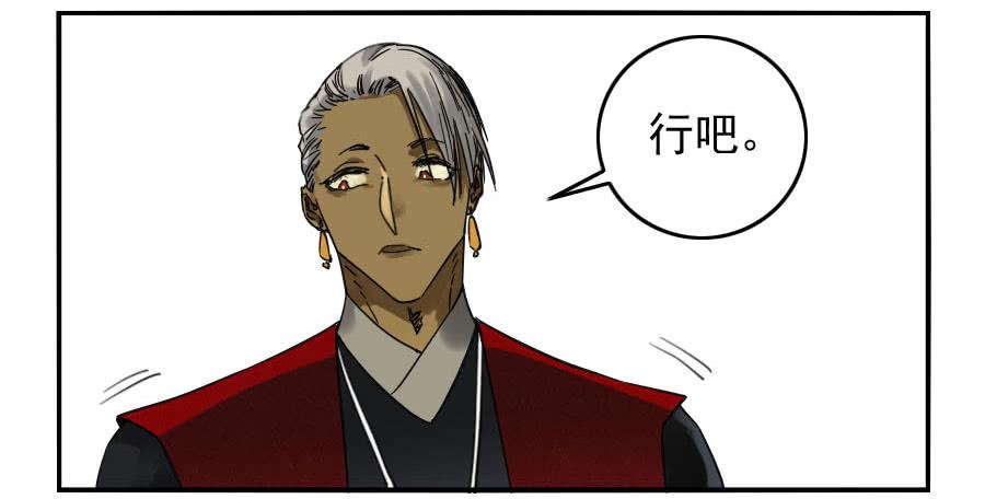 Martial Legacy Ch.112 p38