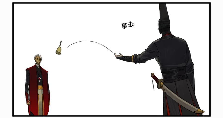 Martial Legacy Ch.112 p39