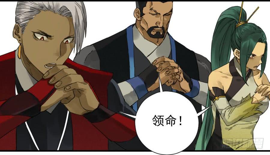 Martial Legacy Ch.112 p42