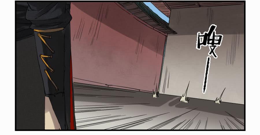 Martial Legacy Ch.112 p43