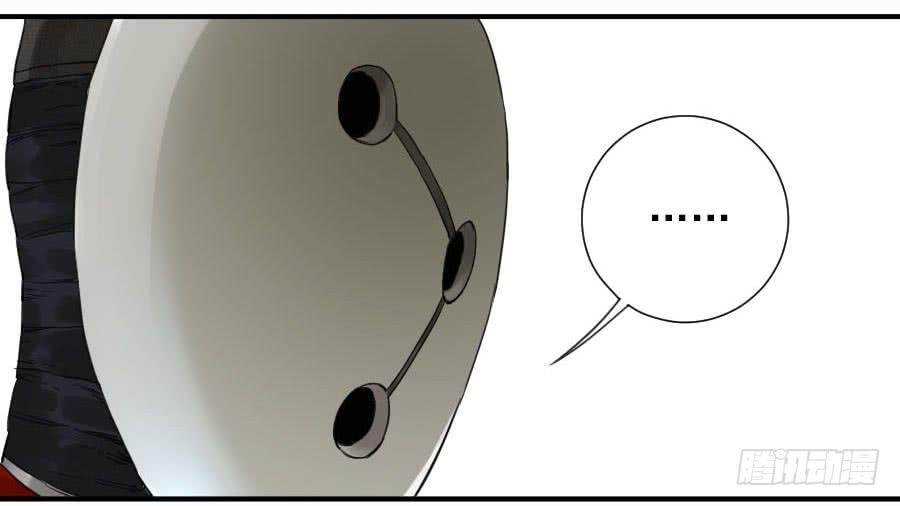 Martial Legacy Ch.112 p44