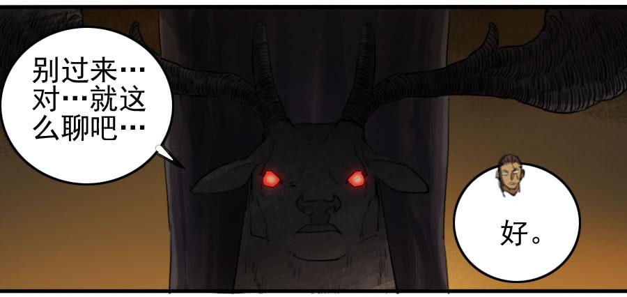 Martial Legacy Ch.112 p6