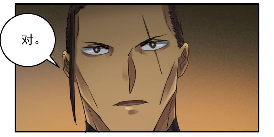 Martial Legacy Ch.112 p8