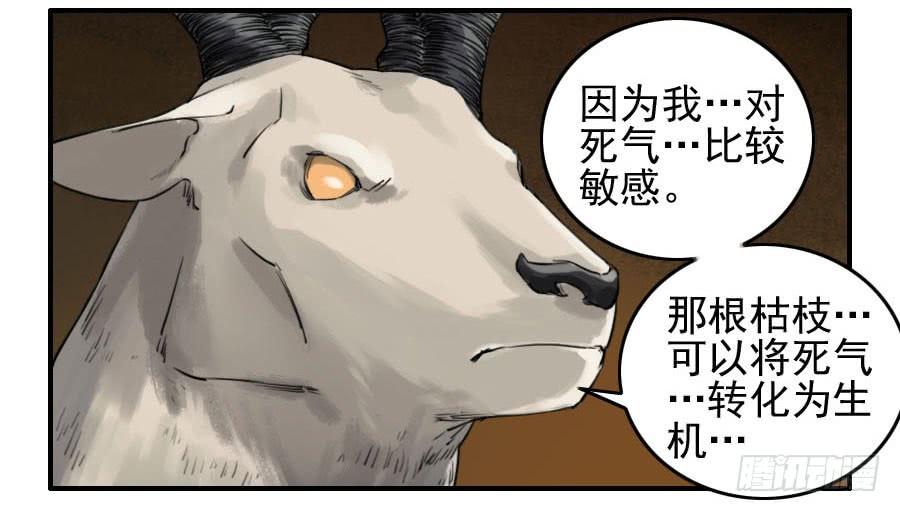 Martial Legacy Ch.112 p9