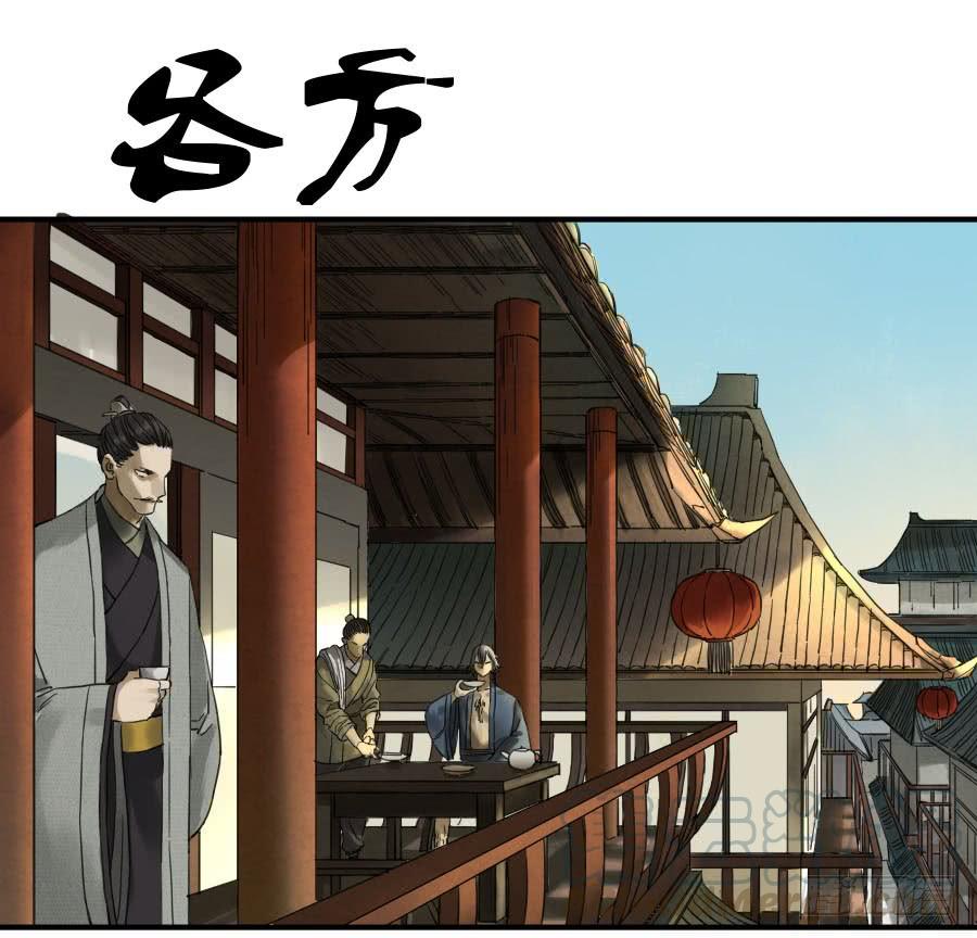 Martial Legacy Ch.113 p1