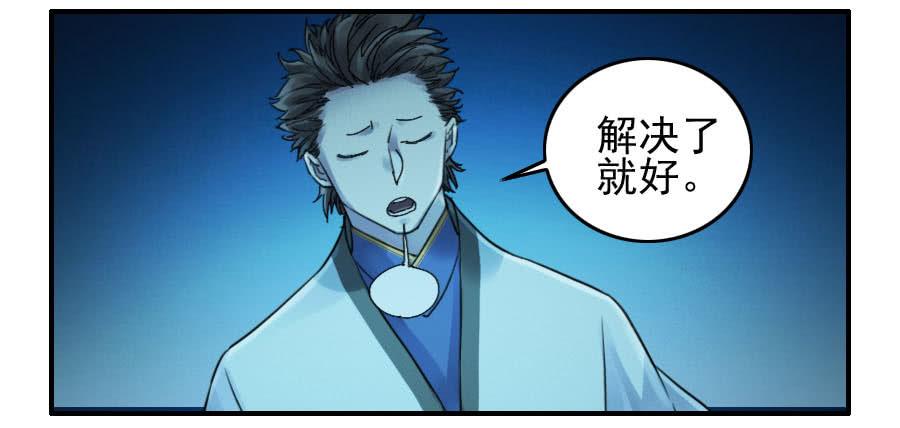 Martial Legacy Ch.113 p14