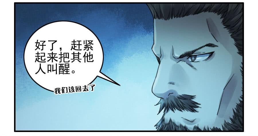 Martial Legacy Ch.113 p15
