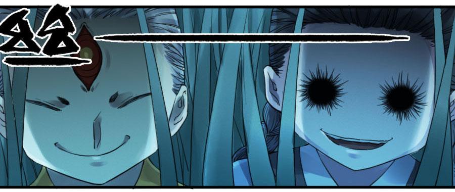 Martial Legacy Ch.113 p17