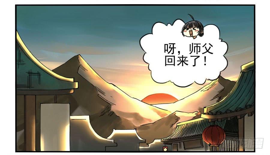Martial Legacy Ch.113 p27