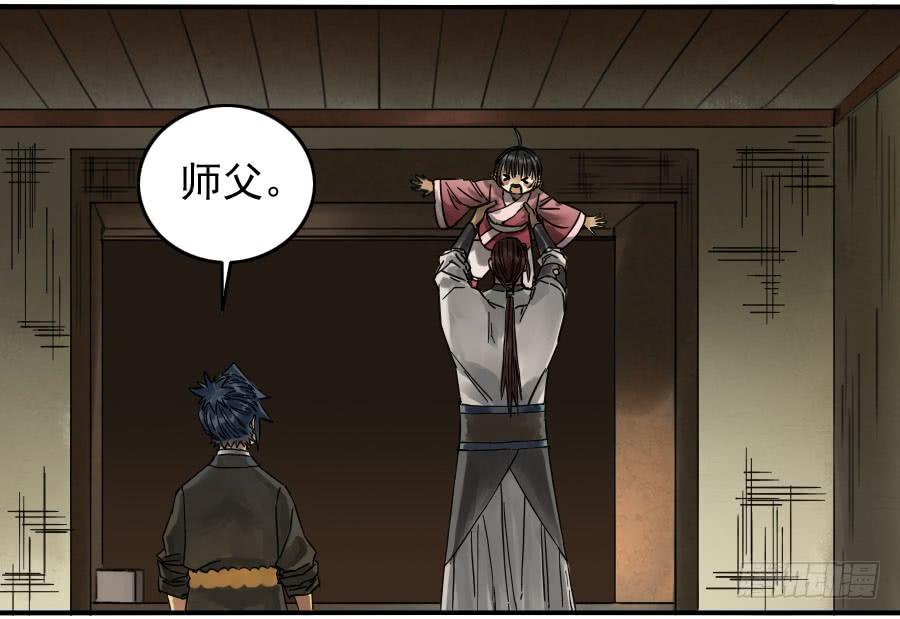 Martial Legacy Ch.113 p28