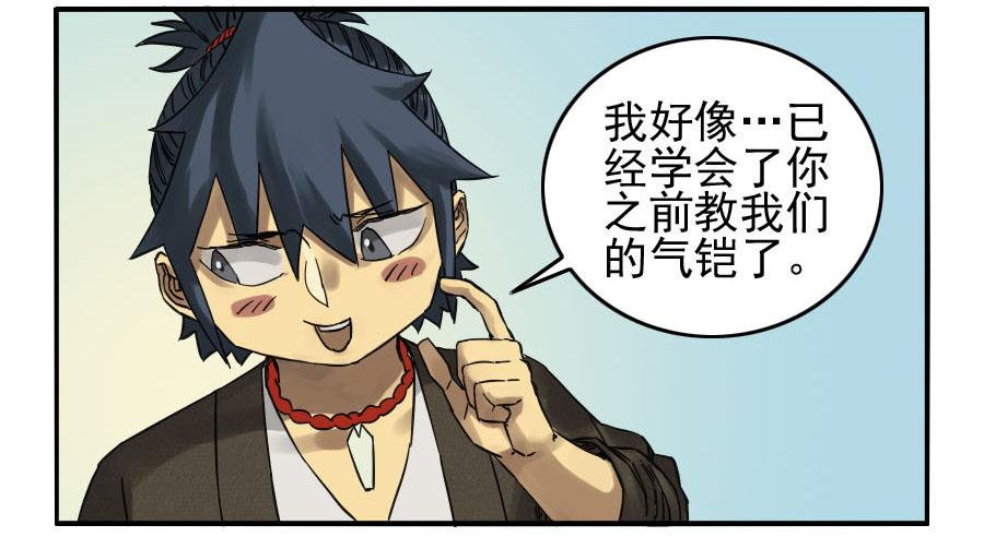Martial Legacy Ch.113 p30