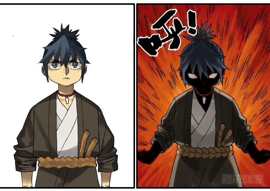 Martial Legacy Ch.113 p32