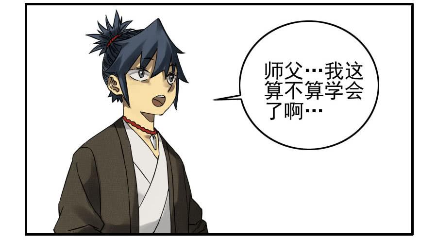 Martial Legacy Ch.113 p35