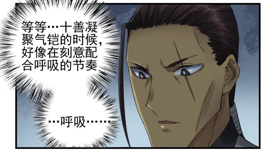 Martial Legacy Ch.113 p36