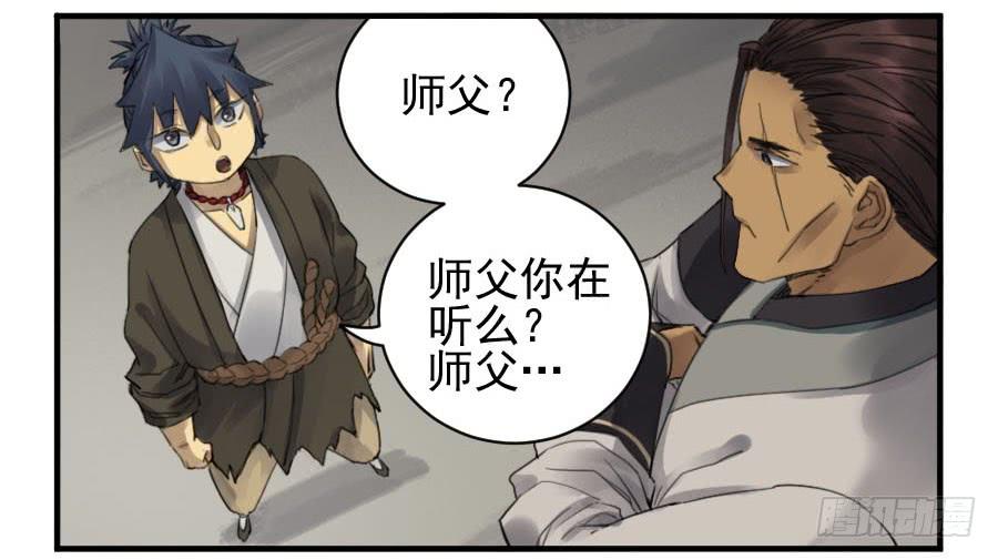 Martial Legacy Ch.113 p37