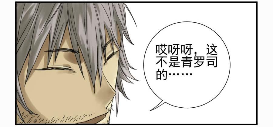 Martial Legacy Ch.113 p4