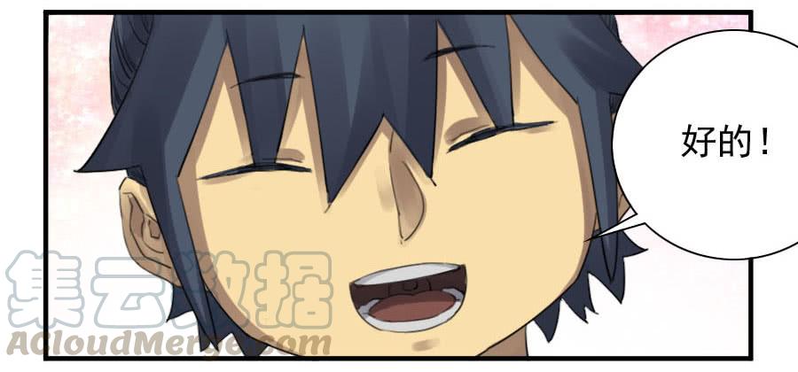 Martial Legacy Ch.113 p41