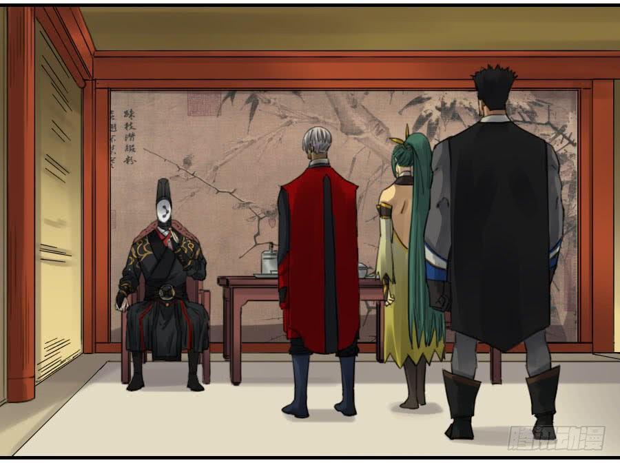 Martial Legacy Ch.113 p42