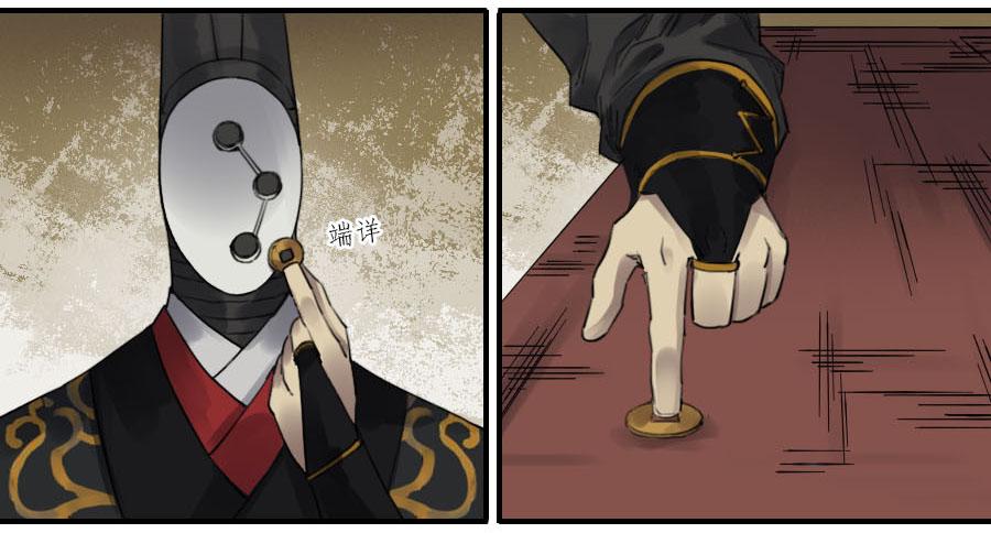 Martial Legacy Ch.113 p43
