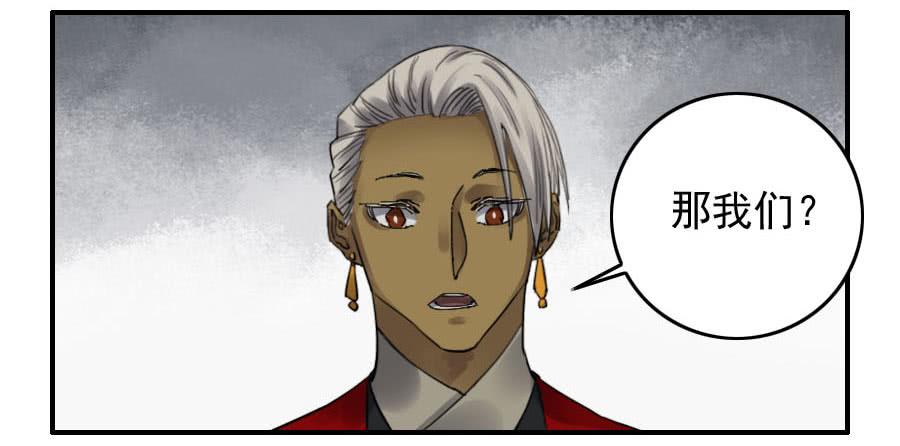 Martial Legacy Ch.113 p45