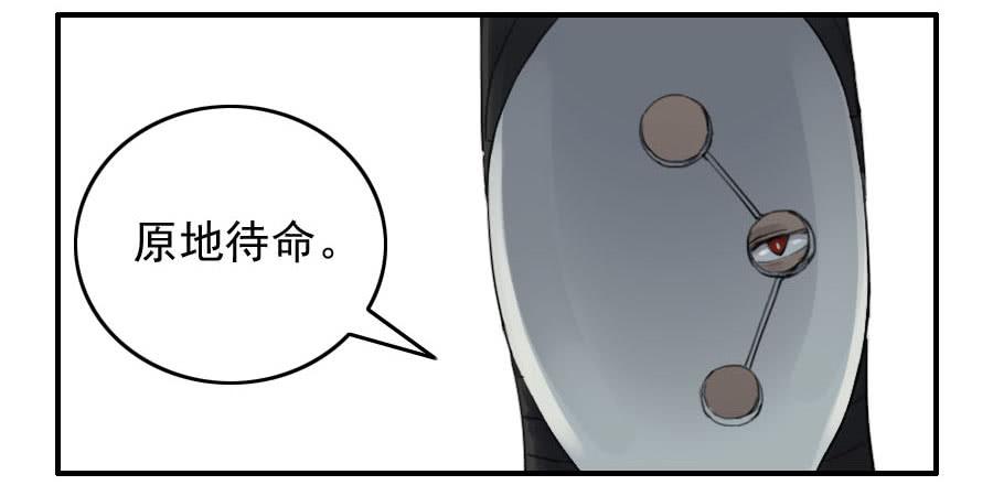 Martial Legacy Ch.113 p46