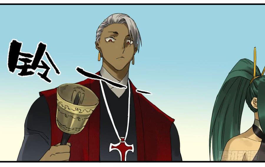 Martial Legacy Ch.113 p5