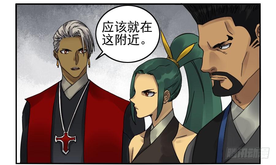 Martial Legacy Ch.113 p6