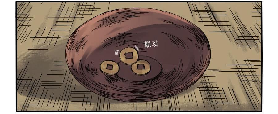 Martial Legacy Ch.113 p8