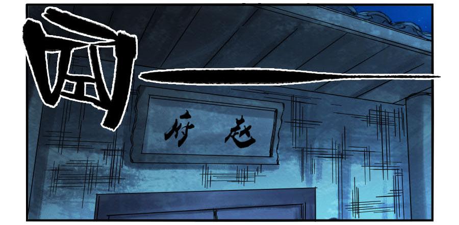 Martial Legacy Ch.113 p9