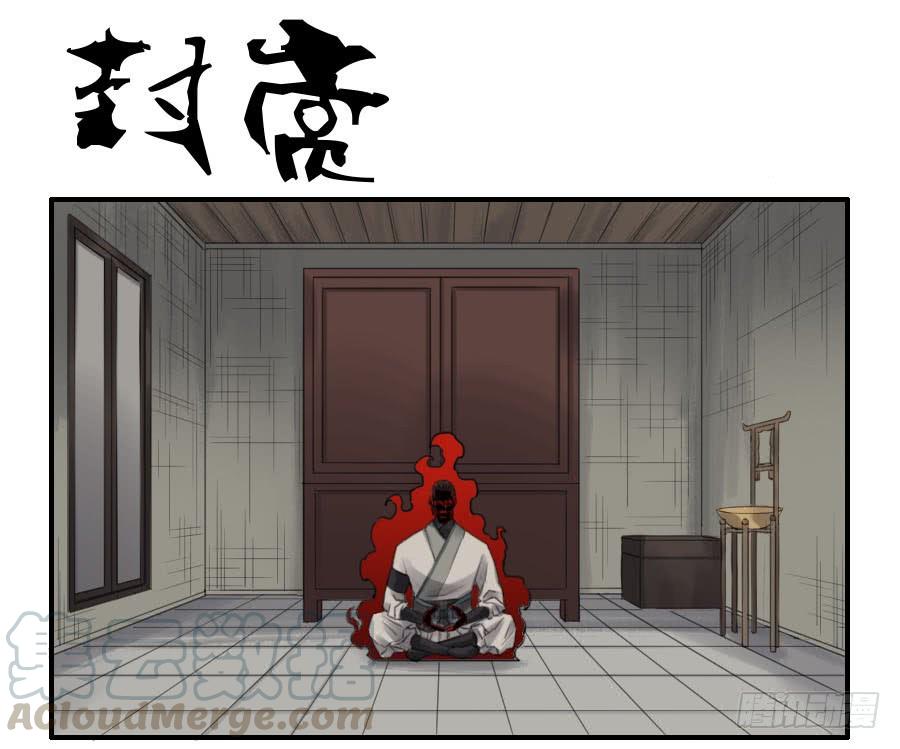 Martial Legacy Ch.114 p1